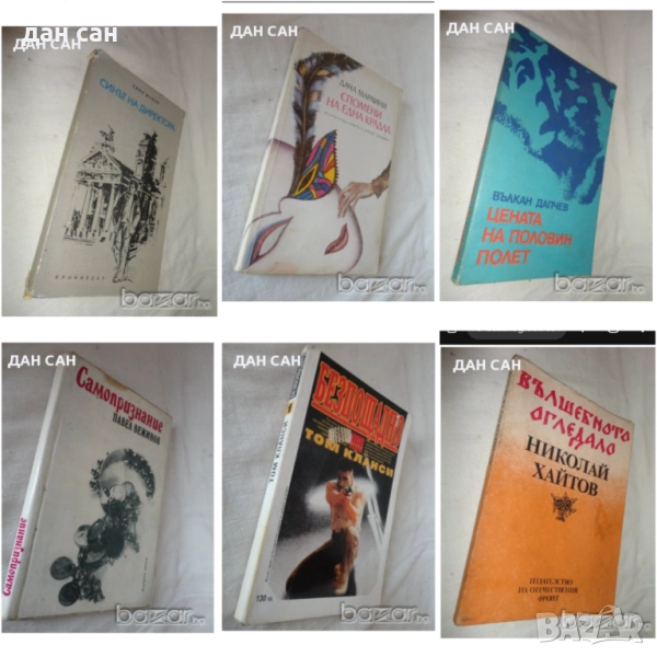 Книги 1982, снимка 1