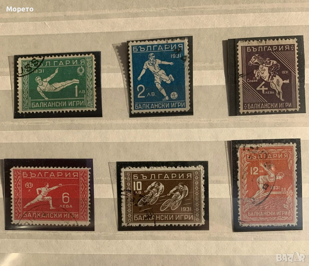 1933г-Балкански игри(Втора Балканиада)-Клеймо, снимка 1