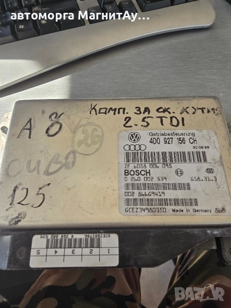 модул скоростна кутия Ауди А8 Audi a8 4D0927156CH / 0260002539, снимка 1
