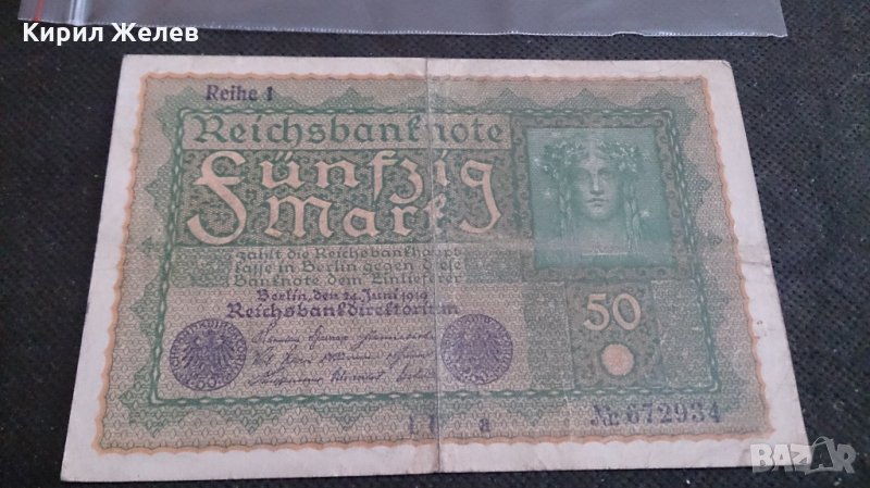 Колекционерска банкнота 50 райх марки 1919година - 14581, снимка 1