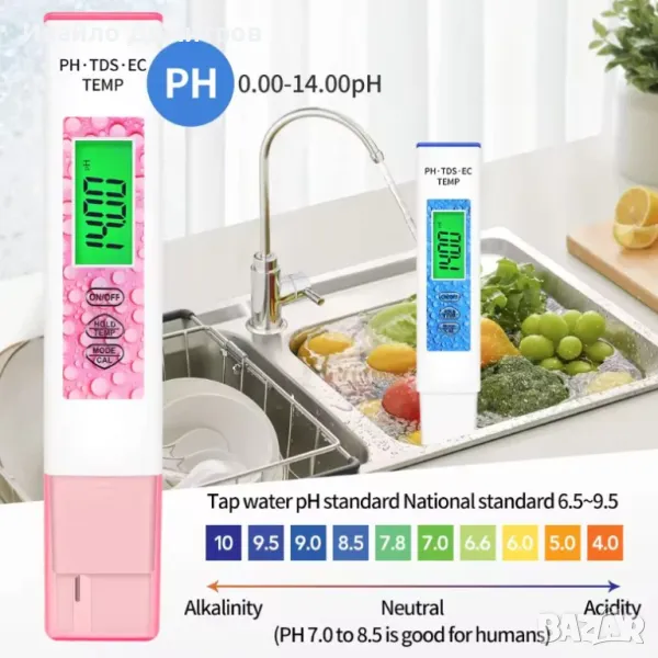 4 в 1 тестер за качеството на водата PH, TDS, EC, Температура, снимка 1