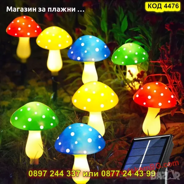 Комплект 8 декоративни LED лампи "Гъбки" със соларен панел - КОД 4476, снимка 1