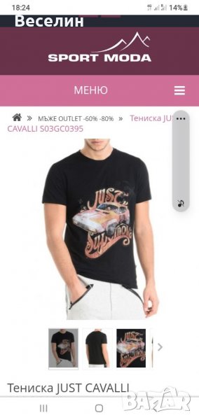 Тениски  Roberto  Cavalli и Everlast , снимка 1