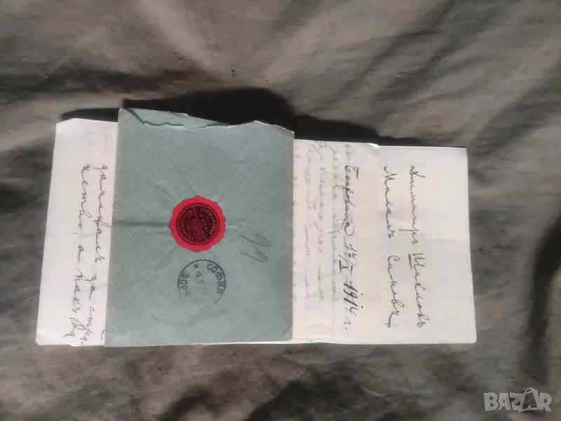 Книжарница Зора - Берковица 1914, снимка 1