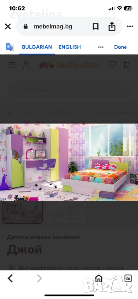 Детско обзавеждане, снимка 1