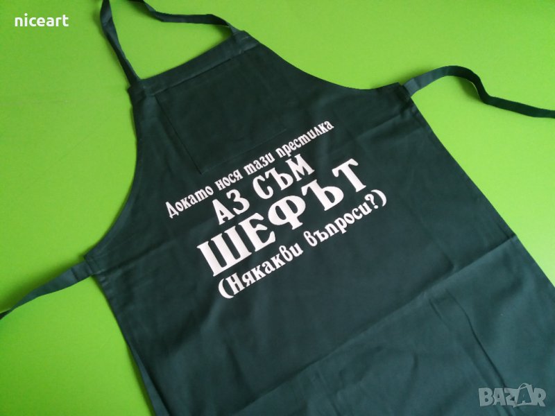 Готварска престилка с надпис, снимка 1