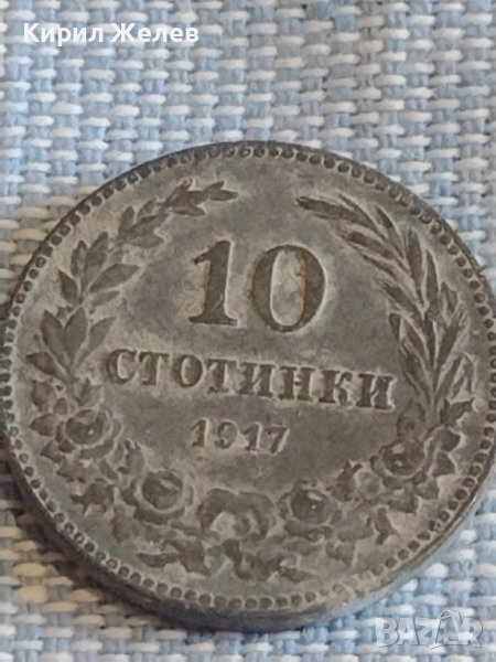 Монета 10 стотинки 1917г. Царство България за КОЛЕКЦИЯ ДЕКОРАЦИЯ 29340, снимка 1