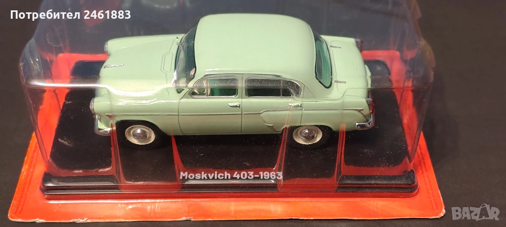 1/24 метална колекционерска количка Hachette Москвич 403 1963. Нова, снимка 1