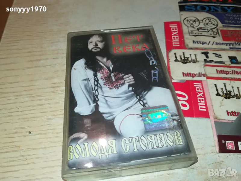 ВОЛОДЯ СТОЯНОВ-ОРИГИНАЛНА КАСЕТА 1504250823, снимка 1