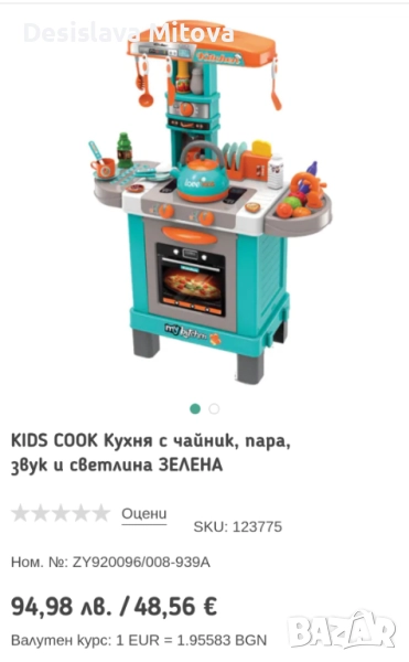Детска кухня за игра, снимка 1
