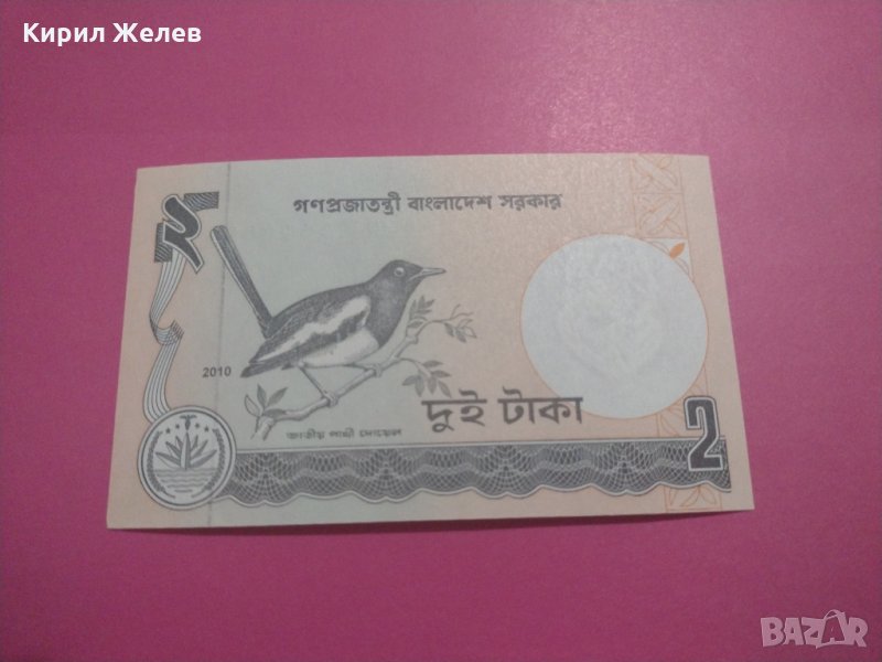 Банкнота-16389, снимка 1