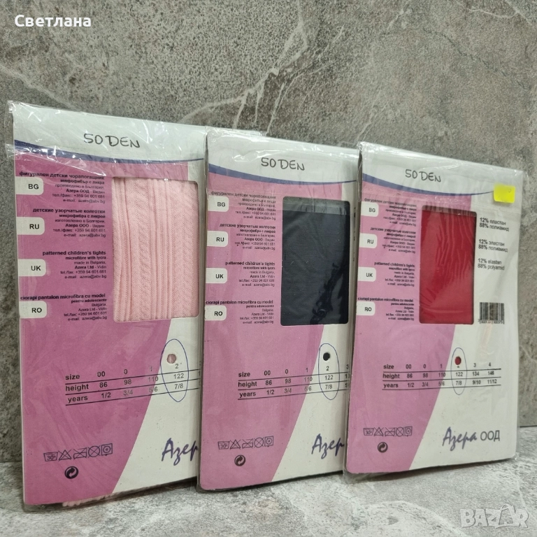 Детски чорапогащници, снимка 1