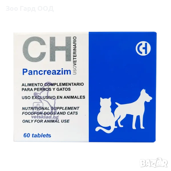 PANCREAZIM Панкреазим- хранителна добавка при храносмилателни проблеми за кучета и котки- 60 т., снимка 1