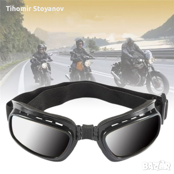Очила за мотор мотокрос мотоциклет сноуборд сгъваеми мотопед, снимка 1
