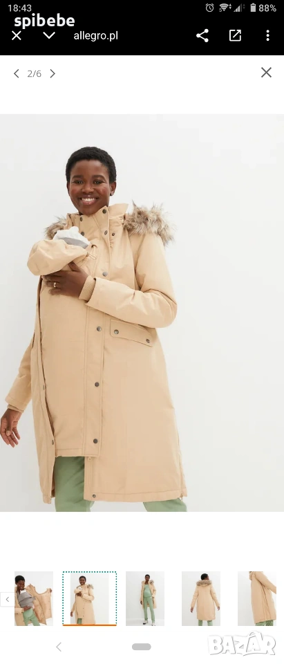 Зимно яке за бременни и бебеносене размер 44 XL Bonprix ново, снимка 1