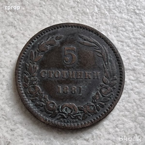 Монета 3. България. 5 стотинки . 1881 година., снимка 1