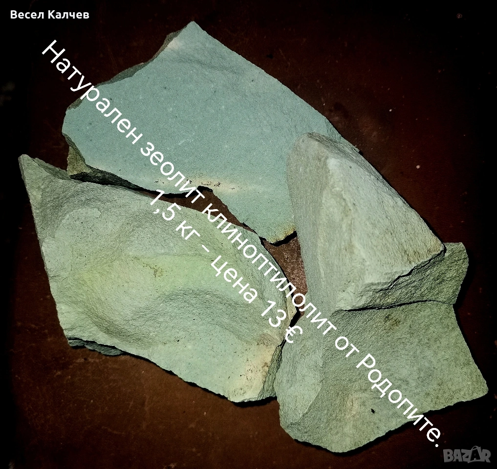 Продавам натурален ЗЕОЛИТ клиноптилолит. , снимка 1