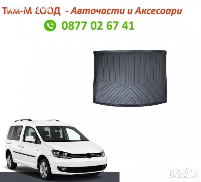 Стелка за багажник за Volkswagen Caddy 2010-2015, RizLine, снимка 1