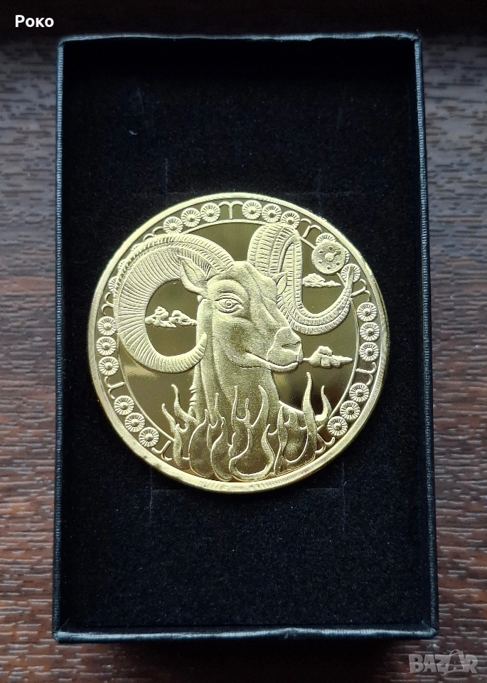 Нова Юбилейна Монета с Зодия Овен ., снимка 1