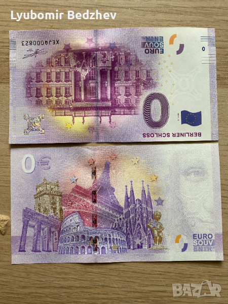 Сувенирна 0 евро банкнота  Berliner Schloss  2017 - 3, снимка 1