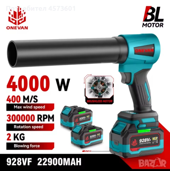 Турбо вентилатор One Van, Безчетков мотор!, снимка 1