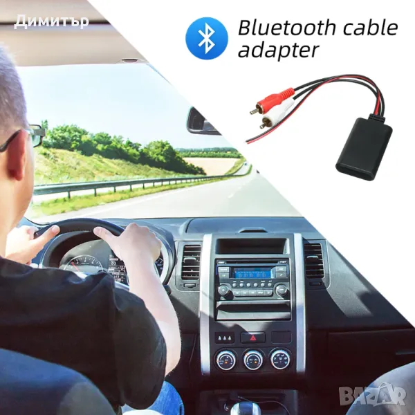 Bluetooth приемник , снимка 1
