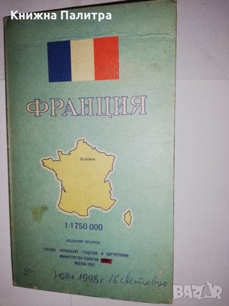 Франция карта 1:1 750 000, снимка 1