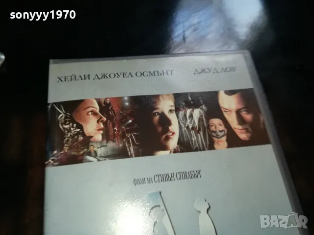 ИЗКУСТВЕН ИНТЕЛЕКТ-VHS VIDEO TAPE 2205251850, снимка 8 - Други жанрове - 50392254