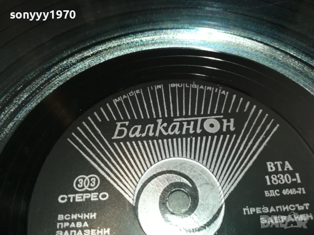 ТОНИКА-ПЛОЧА 0305251643, снимка 6 - Грамофонни плочи - 50536660