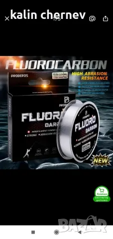 флорокарбон 100м. proberos