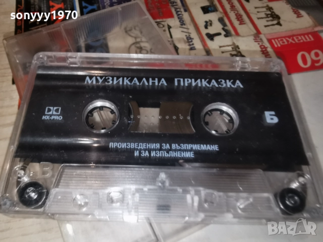 МУЗИКАЛНА ПРИКАЗКА 2312250954, снимка 11 - Аудио касети - 52881794