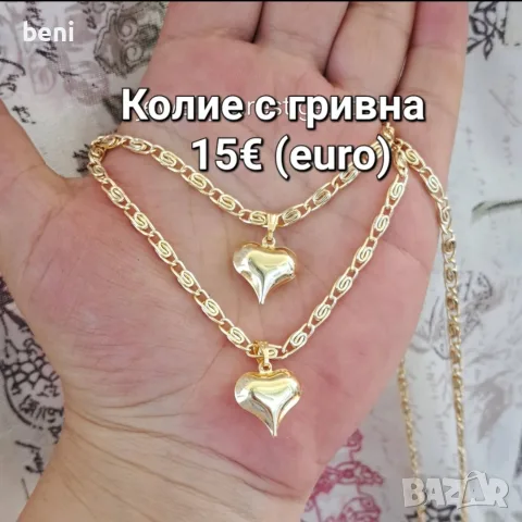 Бижута цени по снимките , снимка 2 - Колиета, медальони, синджири - 55755090