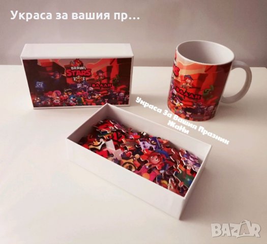 Подаръчен комплект за феновете на Brawl Stars * пъзел 120 части формат А4 в кутия *чаша, снимка 3 - Други - 35106661