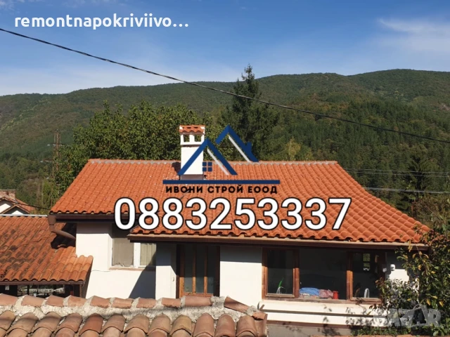 Ремонт на покриви Изграждане на нови покриви Дървени навеси С Гаранция и Договор, снимка 11 - Ремонти на покриви - 50850952