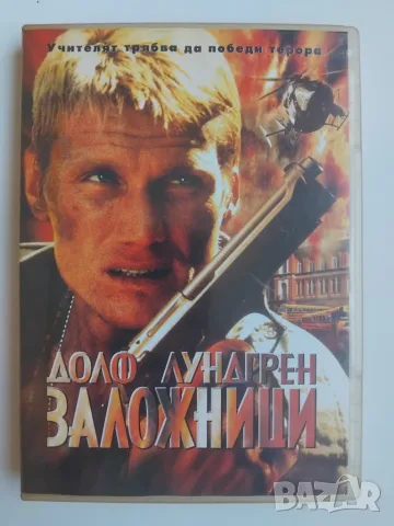 Заложници - Долф Лундгрен - оригинален диск с филм