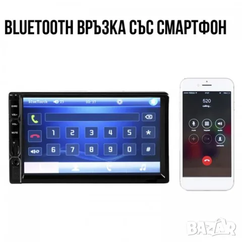 2DIN мултимедия 7 инча IPS 4x45W с Bluetooth USB TF и FM, снимка 4 - Аксесоари и консумативи - 55865671