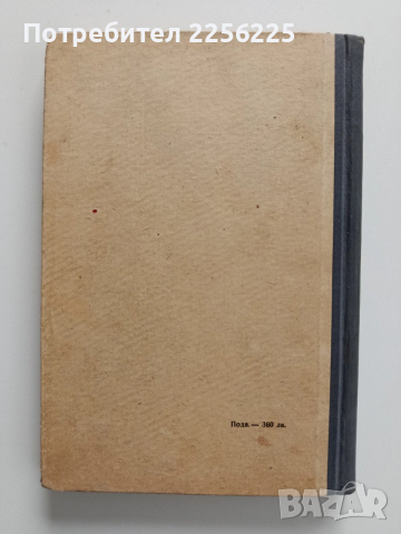 Обща история на изкуството ( част 2 ), снимка 7 - Специализирана литература - 54015643