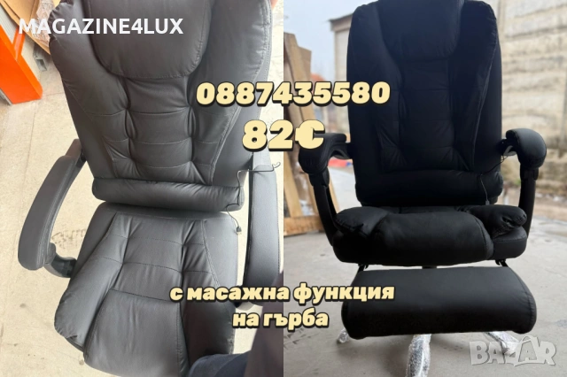 Продавам геймърски и офис столове на доставни цени, снимка 2 - Столове - 53280371