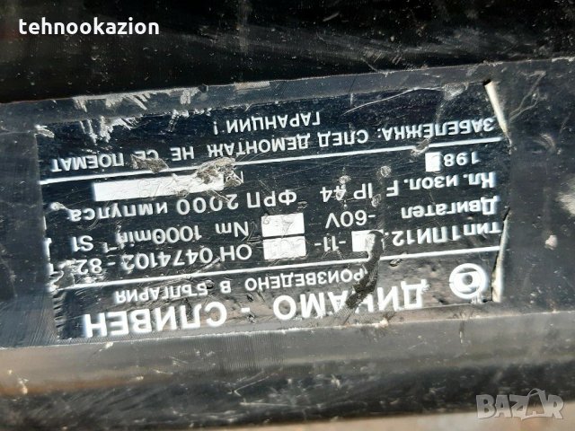 Електромотор, снимка 2 - Електродвигатели - 31793018