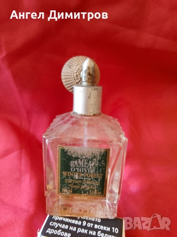 Старо шише от парфюм Франция , снимка 9 - Антикварни и старинни предмети - 51531044