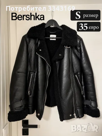 Дебело яке от Bershka