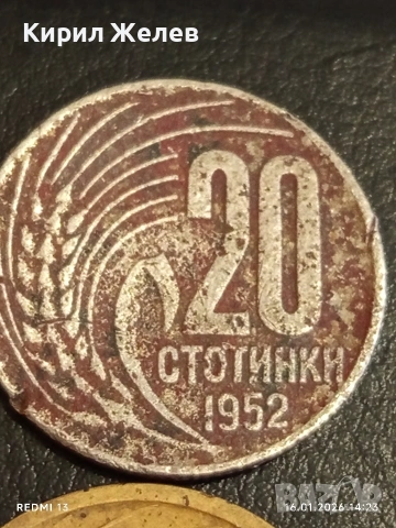 Лот монети 8 броя от соца стари редки за КОЛЕКЦИЯ ДЕКОРАЦИЯ 53132, снимка 5 - Антикварни и старинни предмети - 53121781