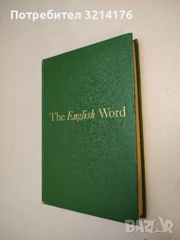 Пособие по переводу русских полиэквивалентных терминов на английский язык - Т.М. Пьянкова, снимка 3 - Учебници, учебни тетрадки - 50055289