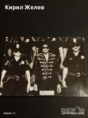 Винтидж снимка картичка на ПОП ИКОНАТА Michael Jackson рядка за КОЛЕКЦИЯ 51146, снимка 5 - Колекции - 52142013