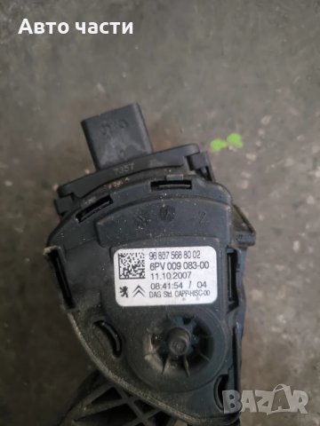 Педал на газта за PEUGEOT 207 1.4 16V THROTTLE PEDAL 9654405580-02 6PV00908300, снимка 3 - Части - 51211607