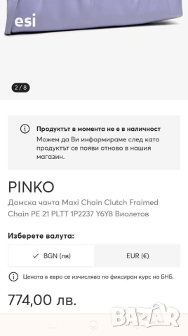 Чанта pinko , снимка 2 - Чанти - 53244189