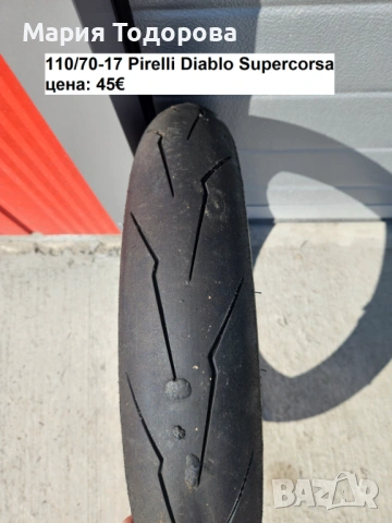 Мото гуми, полуслик, слик, снимка 5 - Части - 54024250