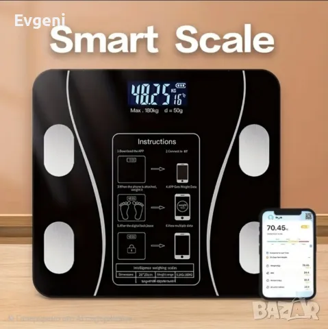 Смарт кантар