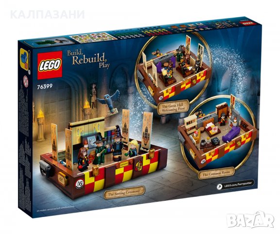 LEGO® Harry Potter™ 76399 - Мистериозният сандък в Хогуортс, снимка 2 - Конструктори - 36628587