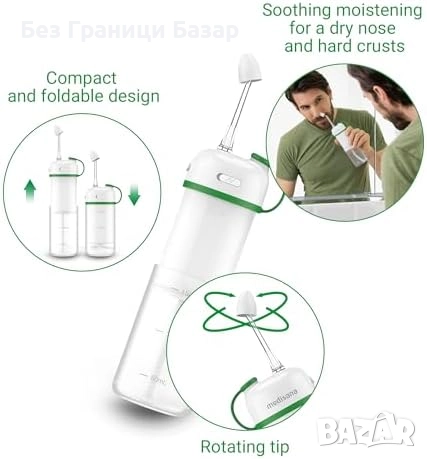 Нов електрически иригатор за нос Medisana NI 200 – за възрастни и деца